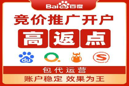 竞价托管服务在移动端的运用案例